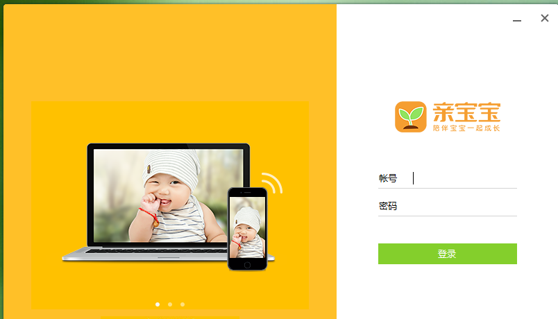 亲宝宝32位1.0.2.233