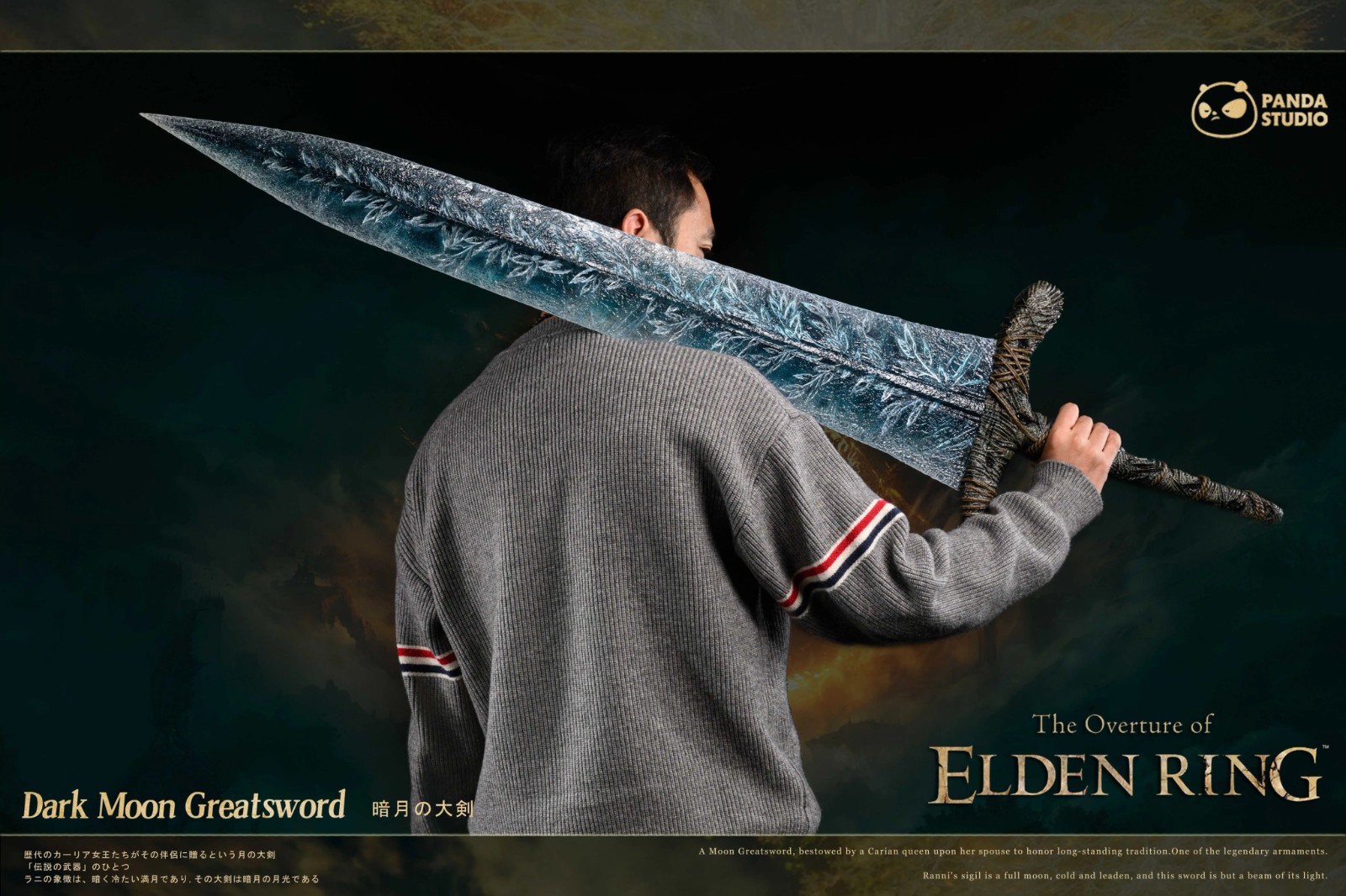《艾尔登法环》一比一比例月光大剑预售开启 扛上很霸气