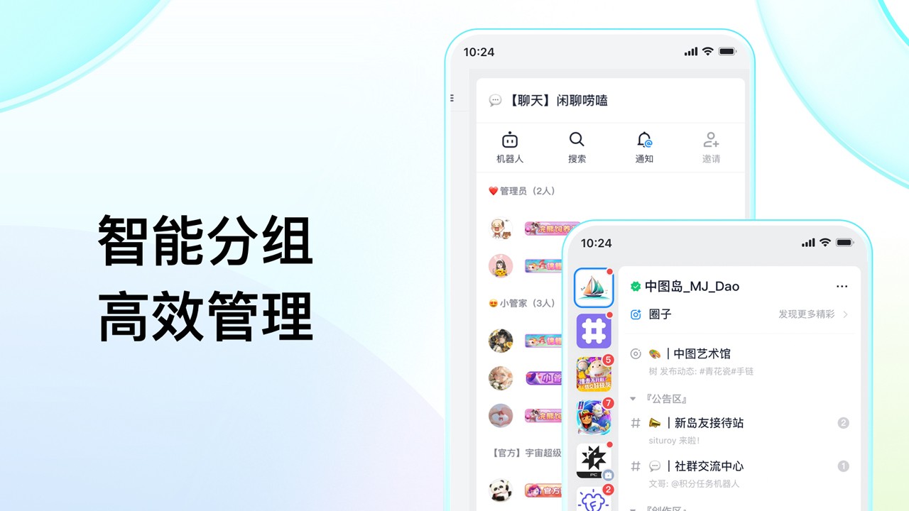 Fanbook32位1.7.1.1843