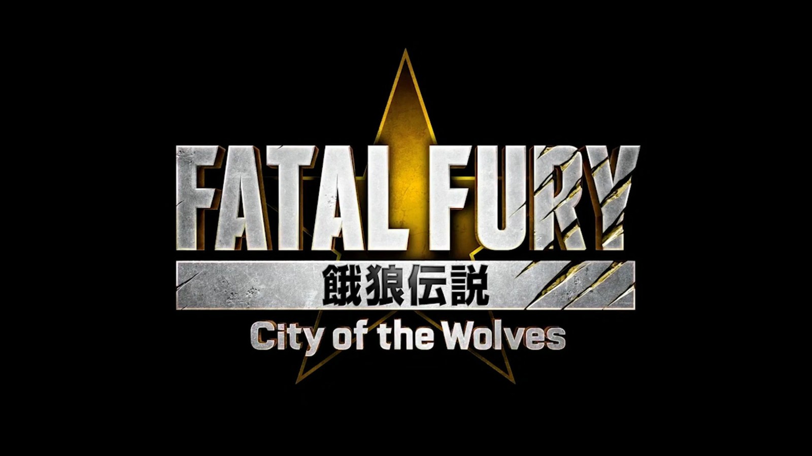 新作《饿狼传说：狼之城》宣布2025年初发售 平台待定