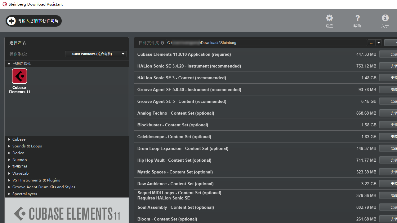 Steinberg64位1.34.3