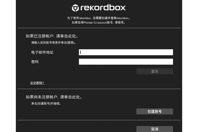 rekordbox32位6.8.3