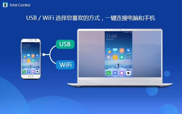 Total Control64位9.0