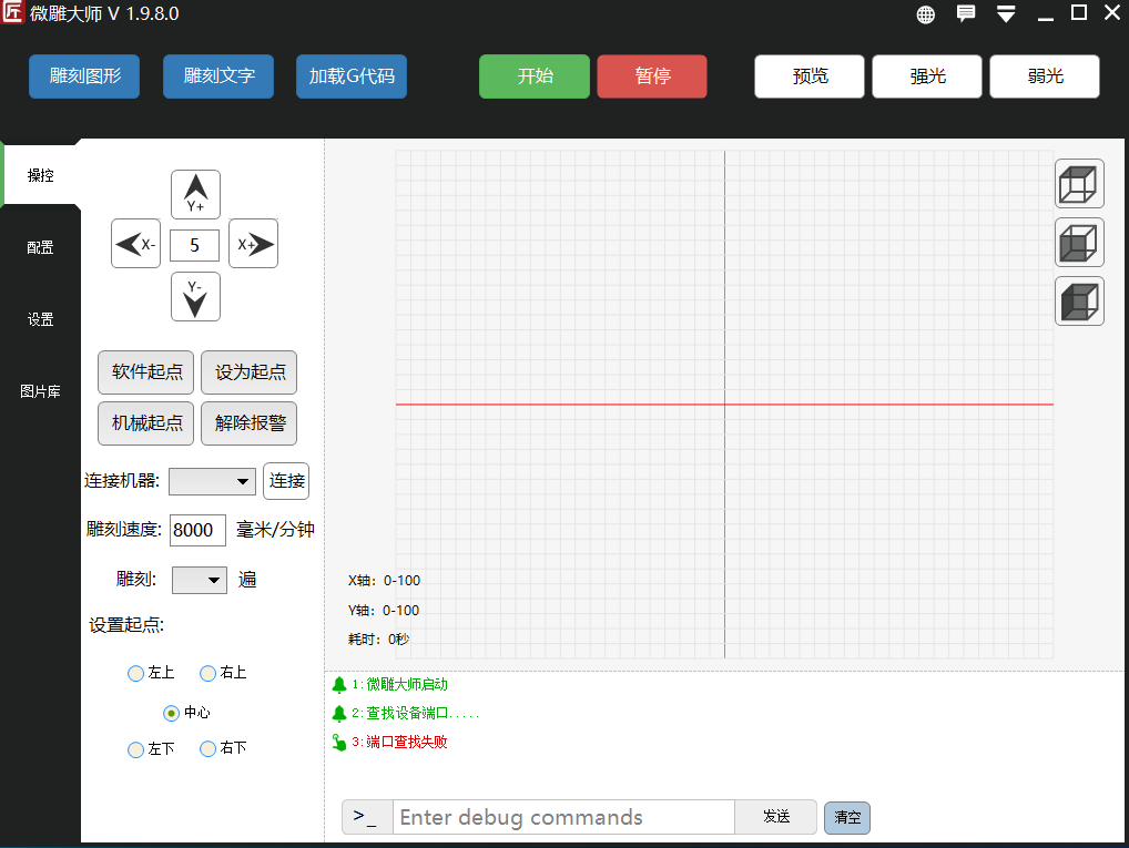 微雕大师32位1.9.8.0
