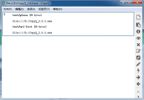 CopyQ64位8.0.0