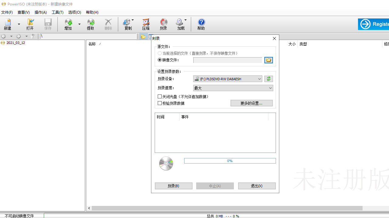 PowerISO64位8.5.0.0