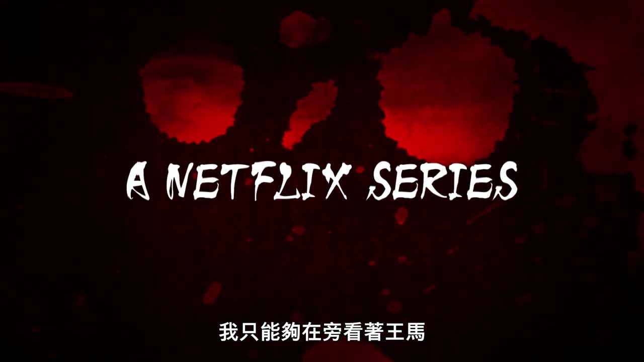 《拳愿阿修罗》第2季正式预告 8月播出