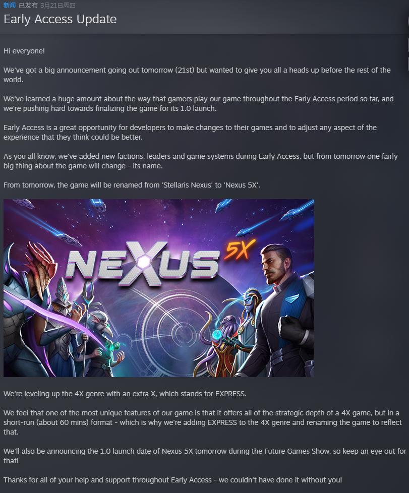 P社抢先体验的《群星 Nexus》正式更名为《Nexus 5X》