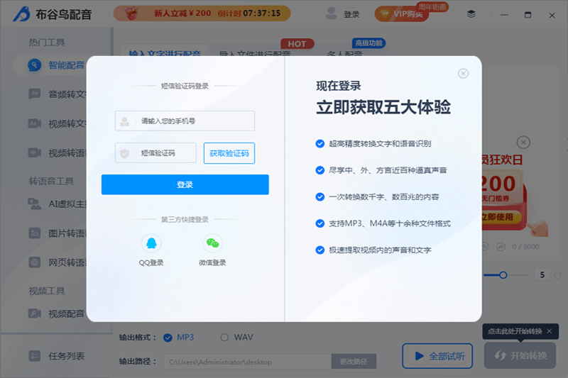 布谷鸟配音64位1.7.9.0
