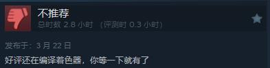 《龙之信条2》现已推出 Steam“多半差评”