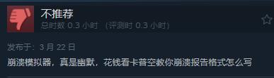 《龙之信条2》现已推出 Steam“多半差评”