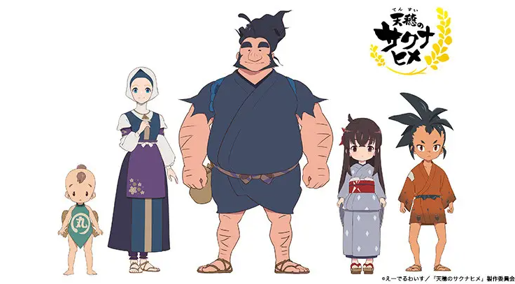 《天穗之咲稻姬》动画版新角色设定艺图公布 年内开播