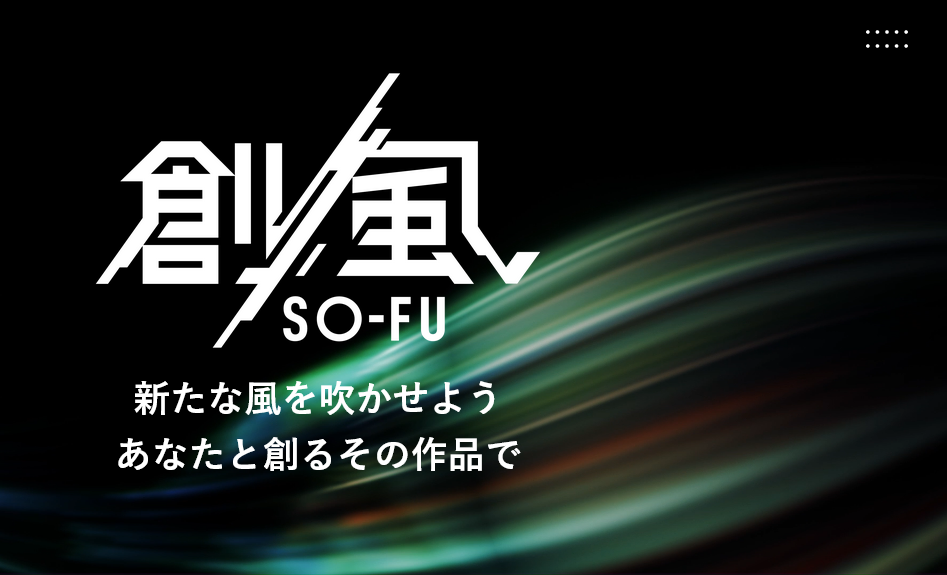 日本经济产业省推出“创风”独立游戏开发支持项目