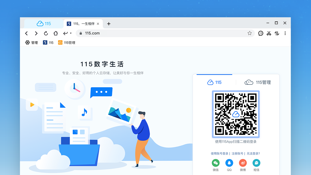 115浏览器64位26.0.5