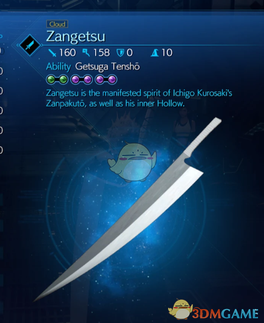 《最终幻想7：重制版》死神一代始解斩月MOD