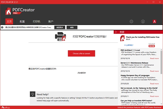 PDFCreator64位5.2.1