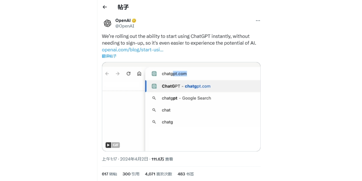 OpenAI放开限制 ChatGPT无需注册即可使用