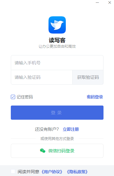 读写客64位3.0.1.7