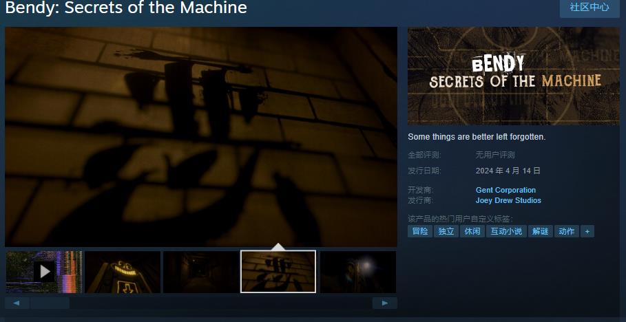 恐怖解谜《班迪：机器的秘密》Steam页面上线 4月14日发售