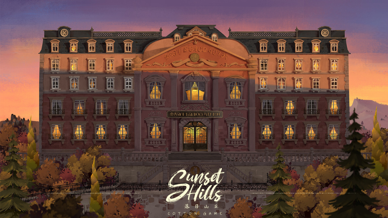 《落日山丘》将于今年暑期上线 登陆PC及Switch