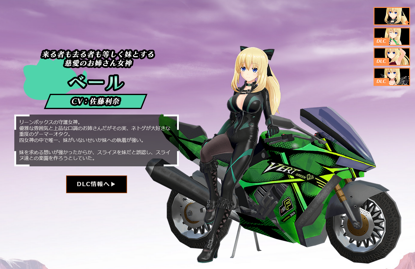 《暴走次元海王星vs巨神史莱犬》6月27日发售