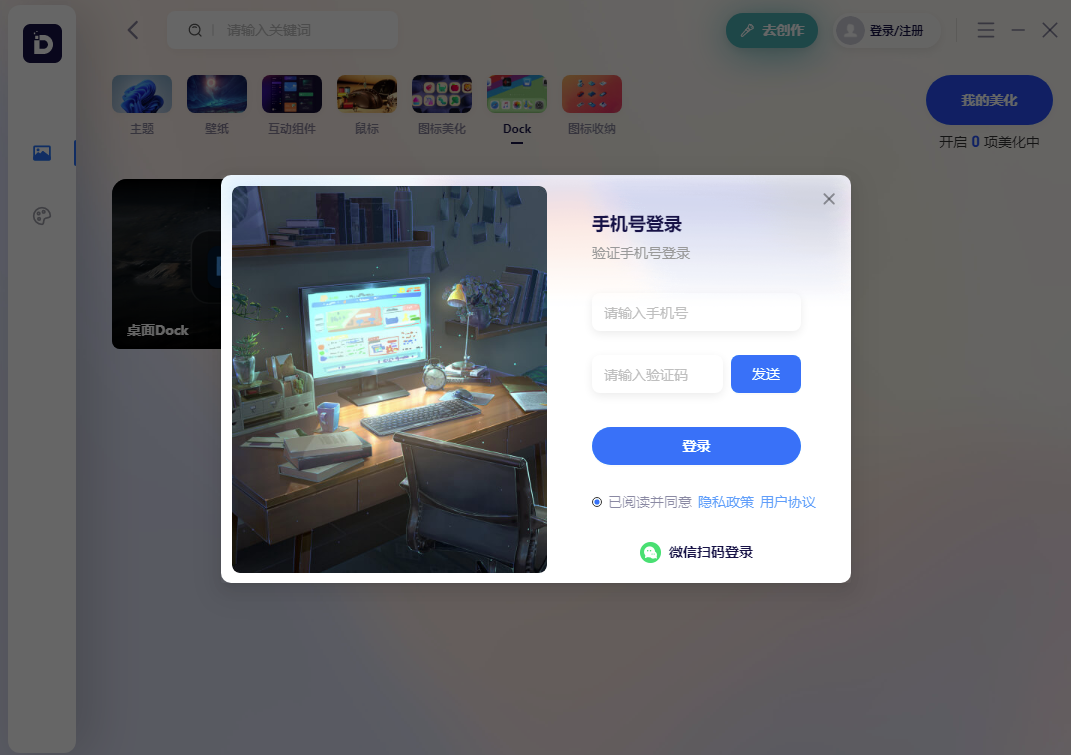 小桌面DeskDIY32位3.1.5.1.0
