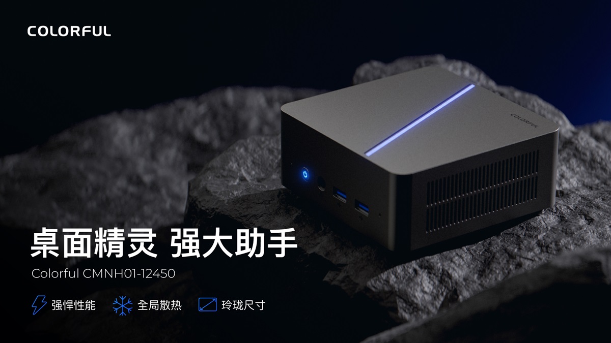 七彩虹推出首款Mini PC 搭载酷睿i5-12450H,首发1599元起