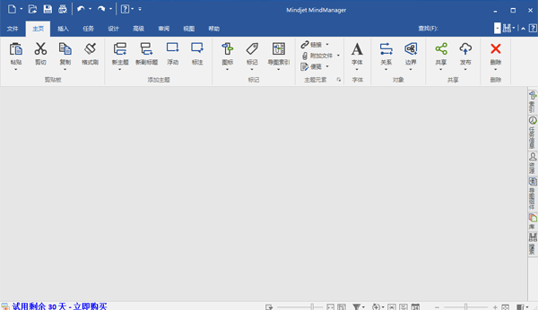 MindManager32位18.0.152.0
