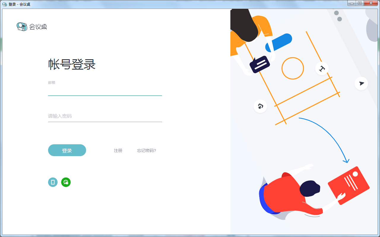 会议桌64位2.1.8