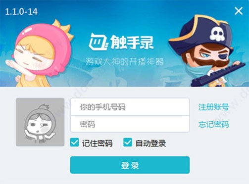 触手录32位1.4.0.0