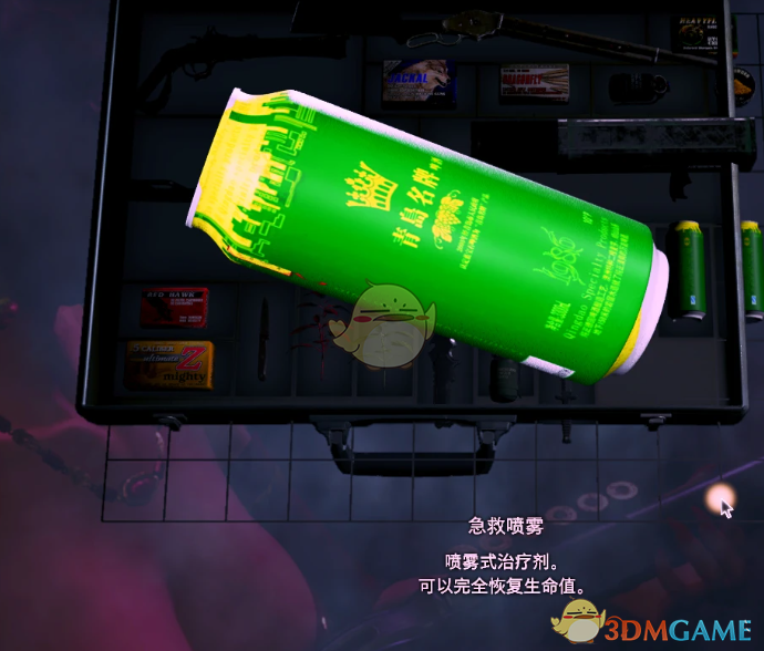 《生化危机4：重制版》青岛啤酒替换急救喷雾外观MOD