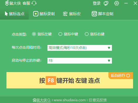 鼠大侠64位2.7.3.0