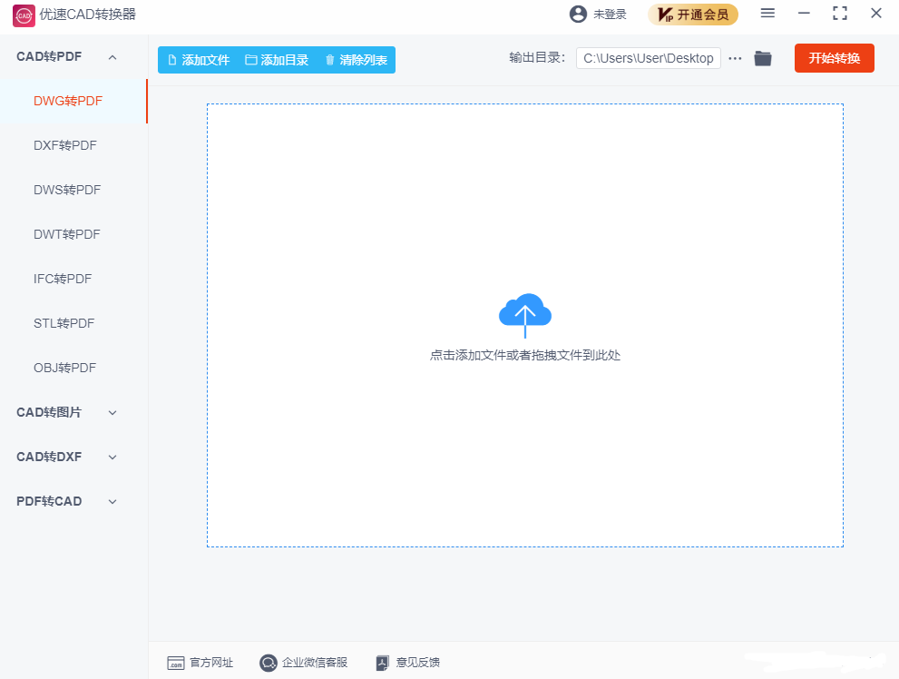 优速CAD转换器32位v1.4.1