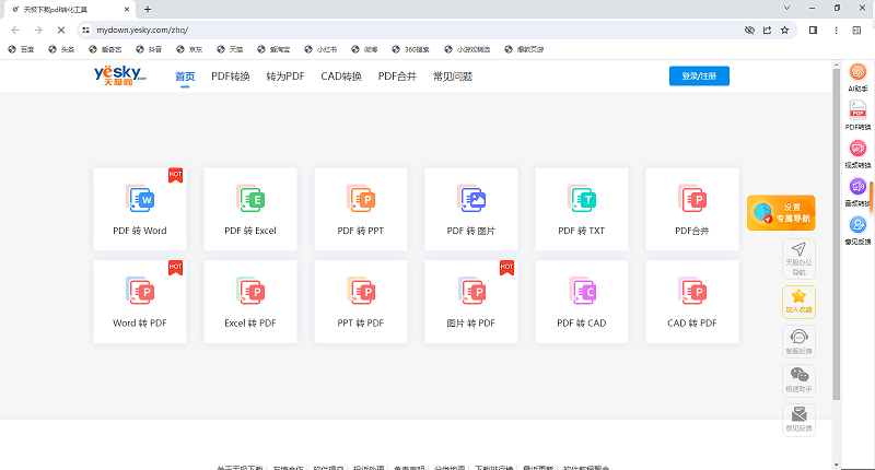 桌面浏览器64位1.0.0.2