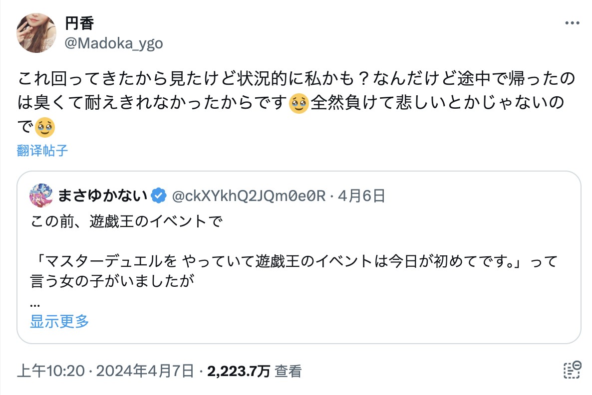 《游戏王》活动现场气味太大熏走女玩家：太臭受不了
