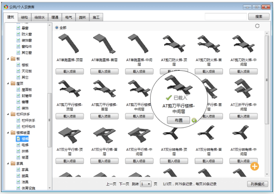 族库大师32位7.3.1