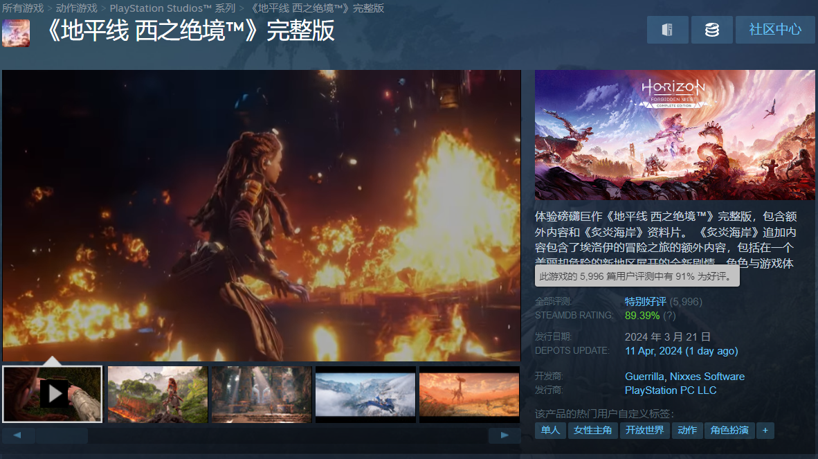 专访《地平线：西之绝境》团队：PC上的摩西