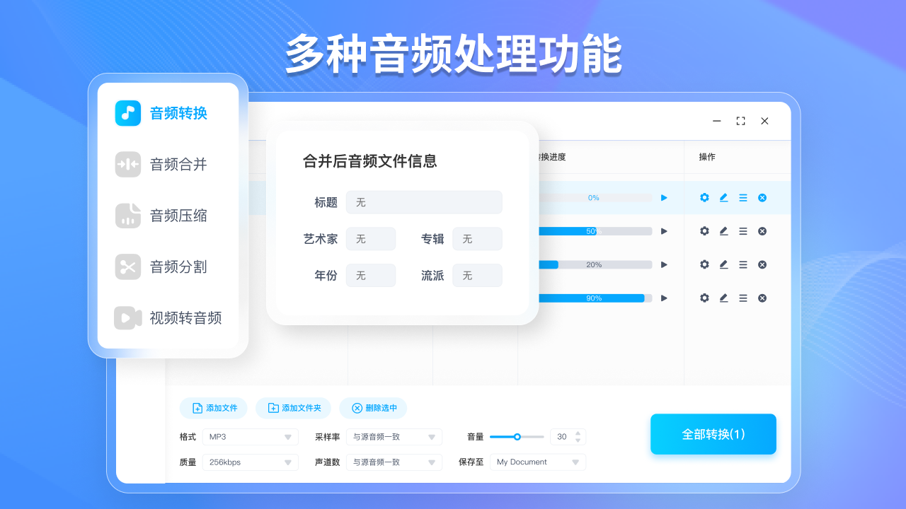 灵便音频转换器32位1.3.1.0