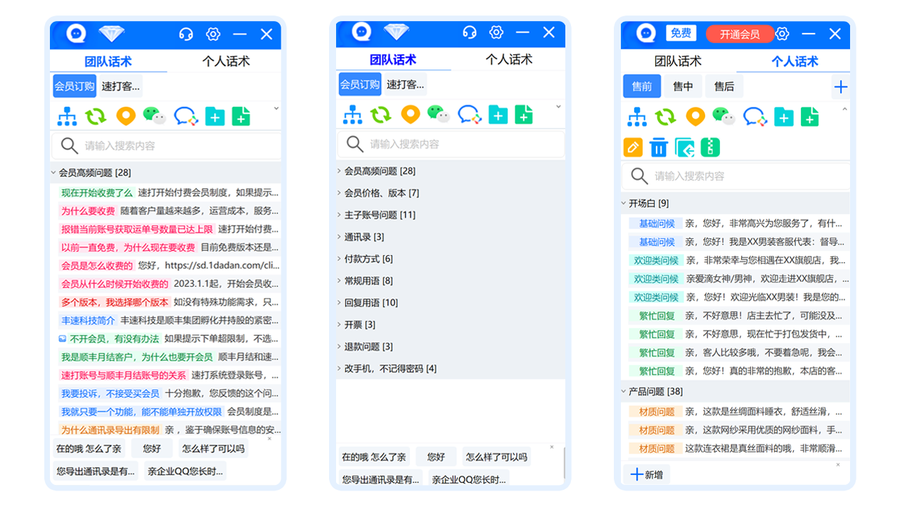 易聊天客户端32位1.1.0.5