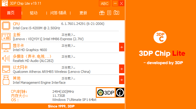 3DP Chip32位23.12