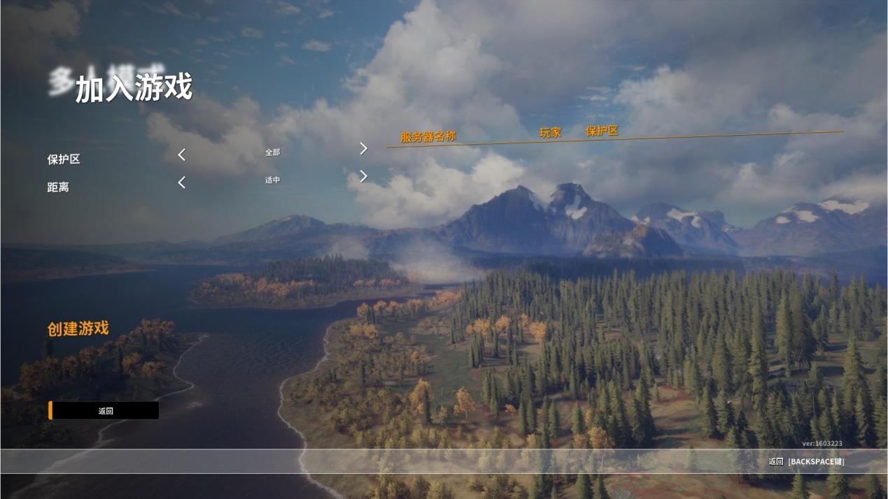《猎人：荒野的呼唤》游侠对战平台联机教程