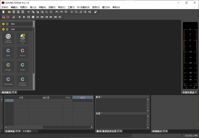 Sound Forge32位15.0.0.161