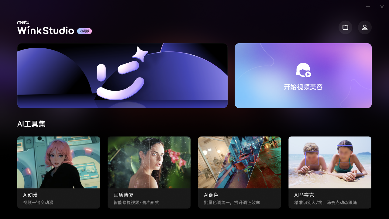 WinkStudio32位1.1.8.0