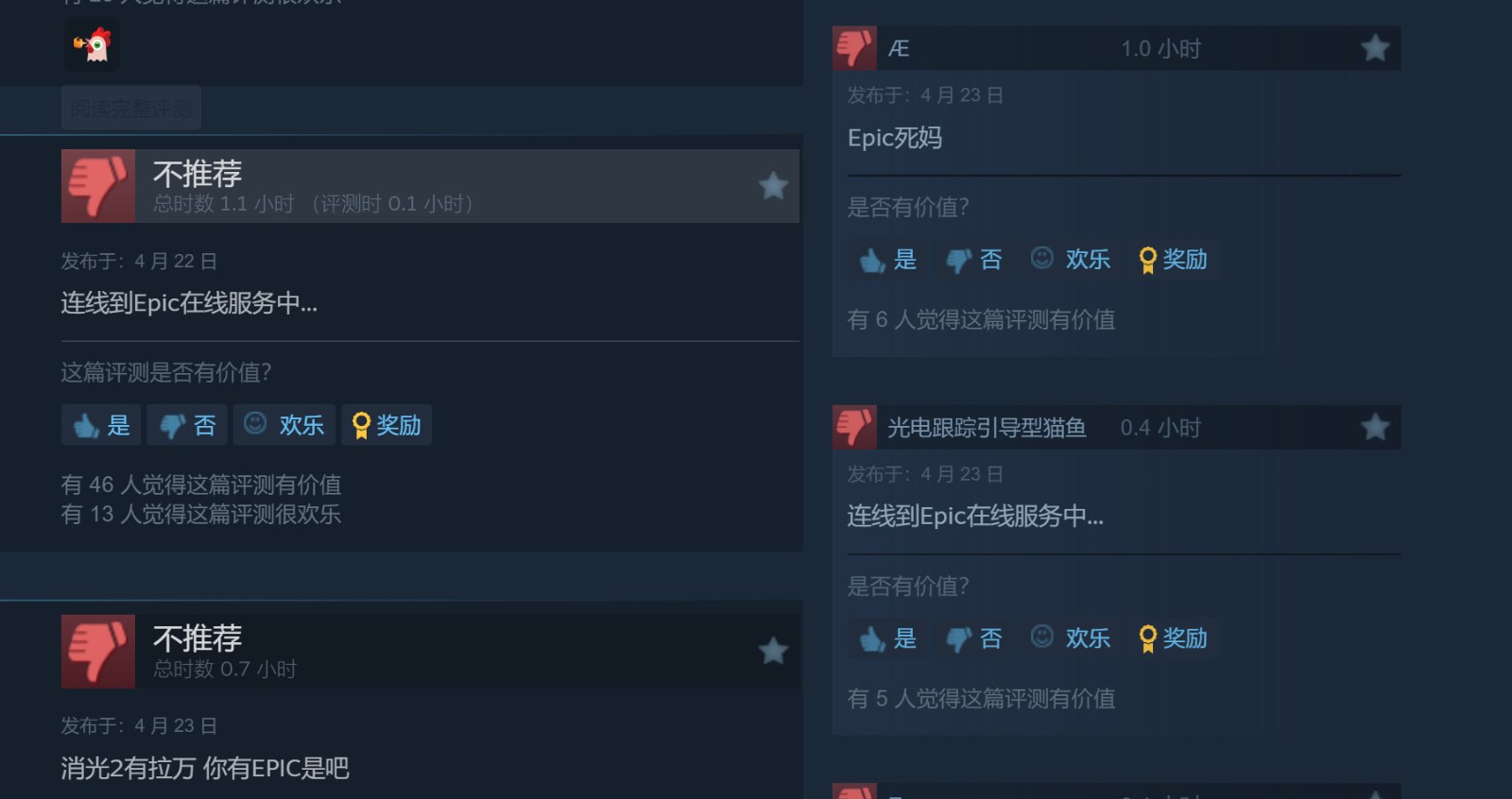 《死亡岛2》PC结束Epic独占 现已登陆了Steam