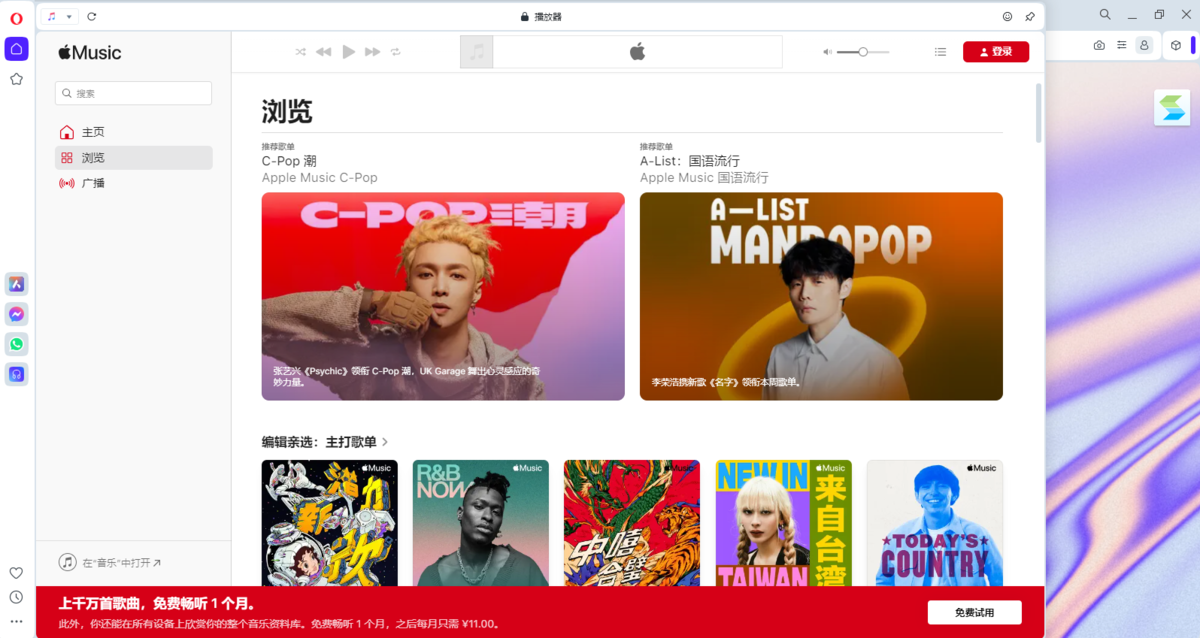 Opera32位109.0.5097.59