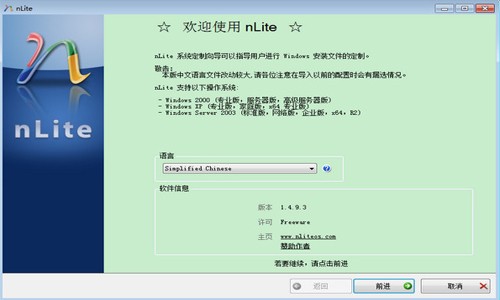 nLite64位1.4.9.1.0