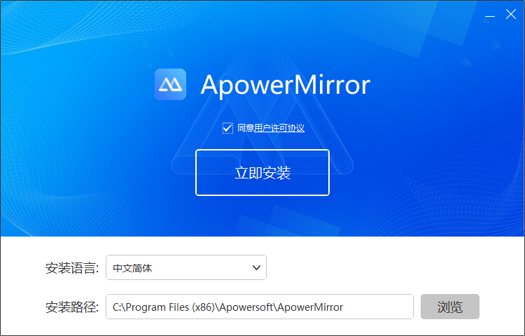 ApowerMirror32位1.8.6.3