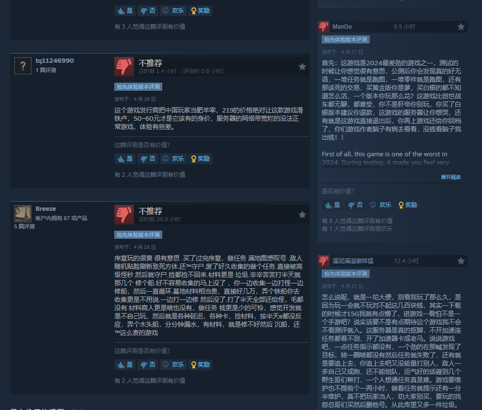 后末世开放世界游戏《水上纪元》抢先体验发布后遭差评