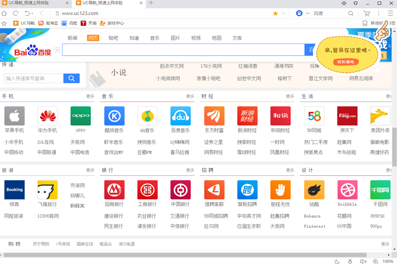 UC浏览器32位1.3.7