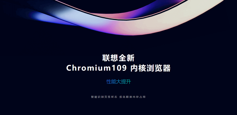 联想浏览器32位10.0
